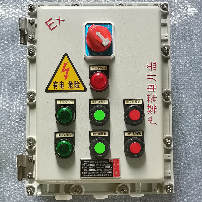 防爆電箱兩組.jpg